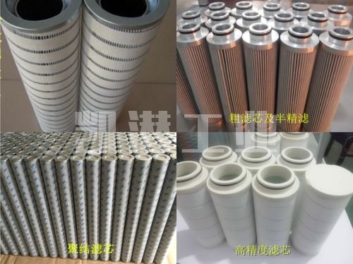 液壓油濾油機(jī)濾芯 液壓油濾油機(jī)濾芯