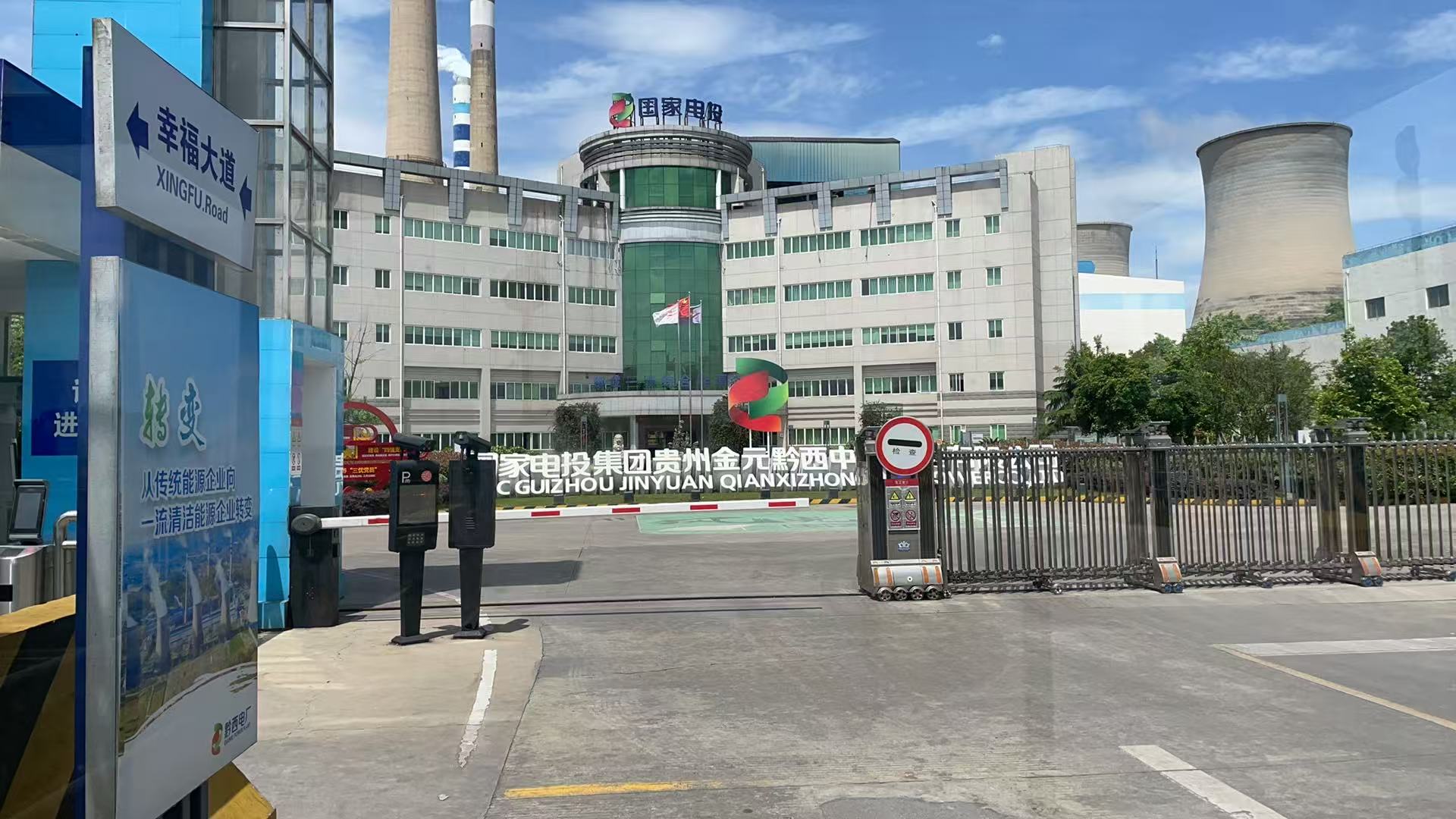 國家電投集團(tuán)貴州金元黔西中水發(fā)電有限公司透平油真空聚結(jié)濾油機(jī)安裝使用現(xiàn)場